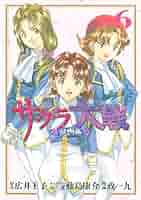 サクラ大戦 漫画版第二部 コミック 1-7巻セット サクラ大戦 漫画版第二部 コミック 1-7巻セット |本 | 通販 | Amazon